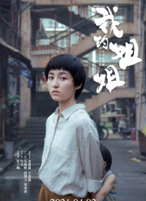 小姨的儿子